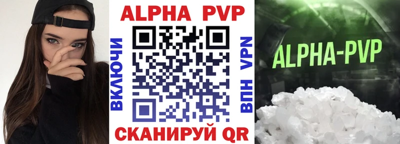A PVP Соль Завитинск
