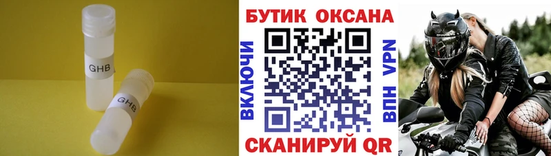 Бутират GHB  маркетплейс какой сайт  Завитинск 