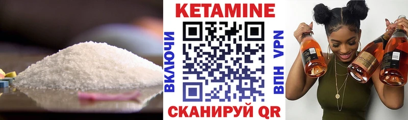 Кетамин VHQ  Завитинск 