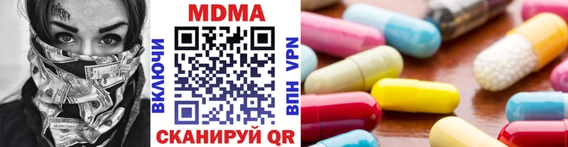 МДМА кристаллы  Завитинск 