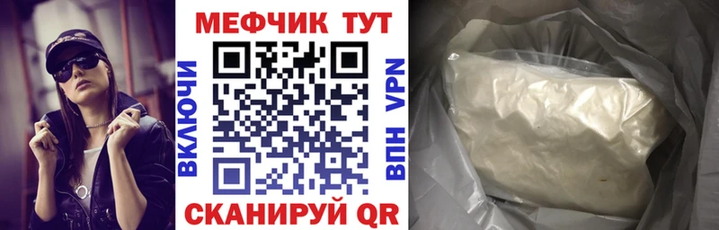 Мефедрон мяу мяу  Завитинск 