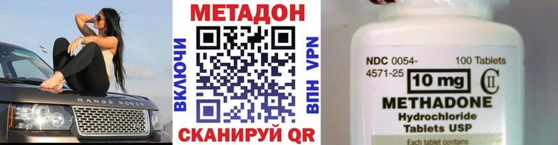 Метадон мёд  Завитинск 